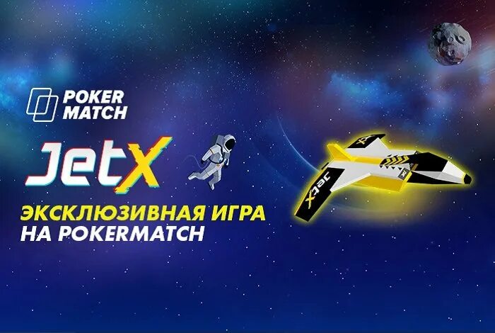 JETX Casino. JETX игра logo. JETX С телефона. JETX Slot l. Jet x игра