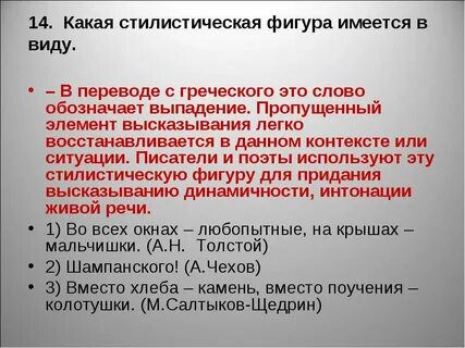 Назовите стилистическую фигуру использованную автором в строках