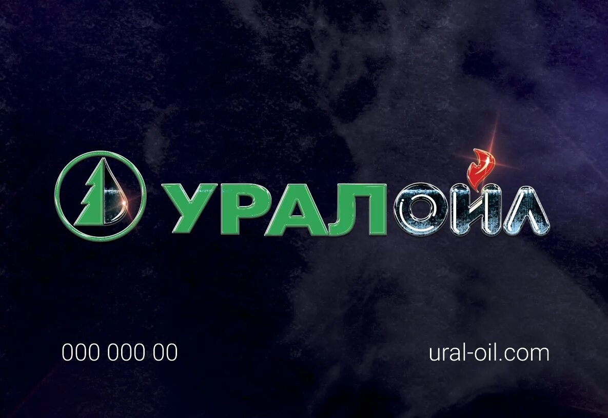 Сайт уралойл. Уралойл логотип. Ural oil. Uraloil. Сайт уралойл.