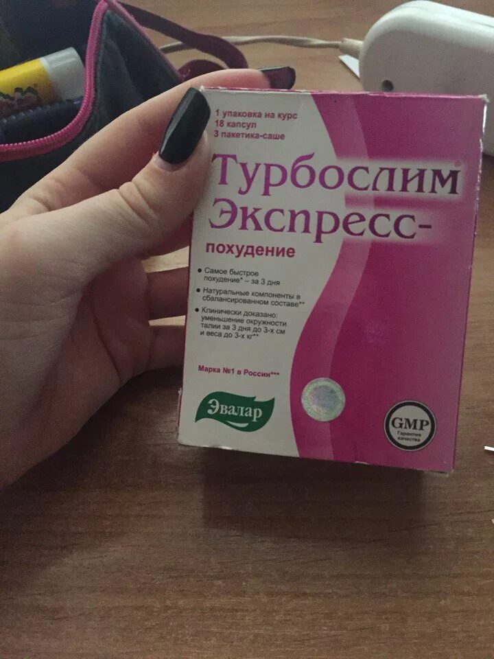 Эвалар турбослим экспресс. Турбослим экспресс похудение ночь. Турбослим день турбослим ночь похудения. Турбослим экспресс-похудение капсулы. Турбослим для похудения ночь инструкция цена