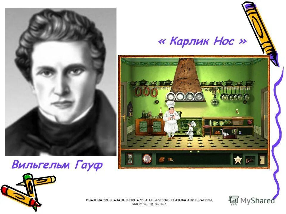 сказки гауфа. "караван сказок". гауф сказки маленький мук. сказки гауфа. гауф рус.