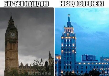 Лондон воронеж