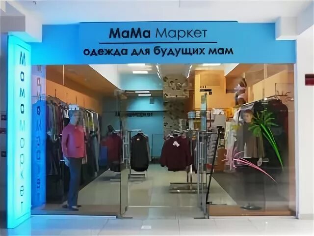 Реклама мама маркет. МАМАМАРКЕТ Хабаровск.