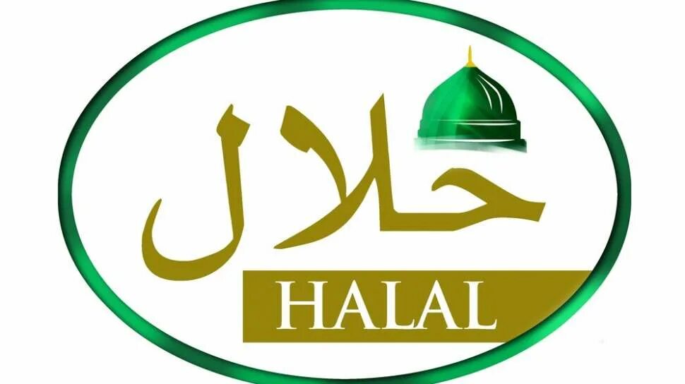 Халяль логотип. Шали халяль. Шали халяль. Центр сертификации halal. Халяль надпись.