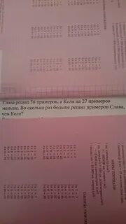 Решить слав