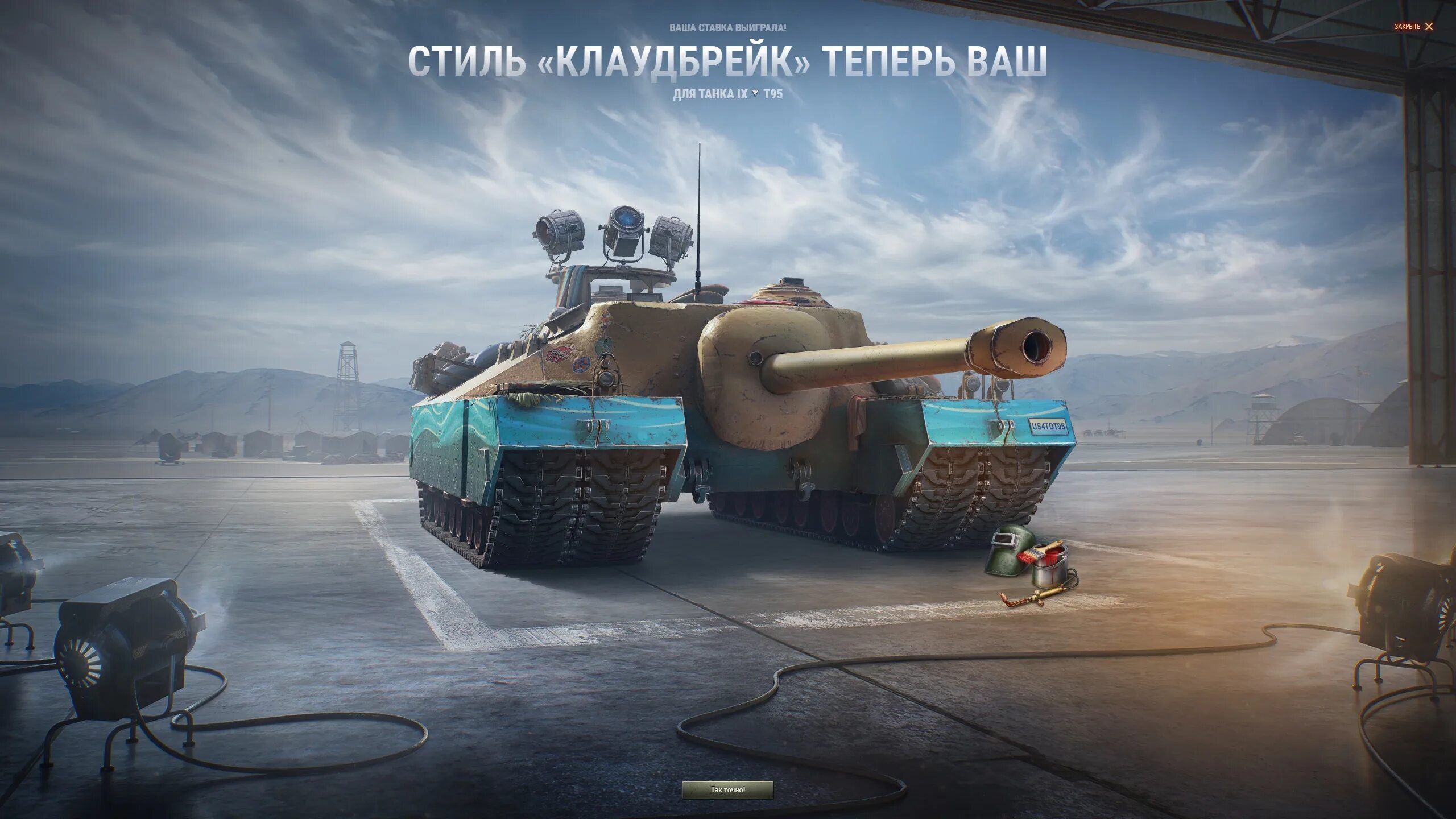 Аукционы wot. Аукцион WOT. Аукцион танки. WZ-120g ft WOT. Танковый аукцион.