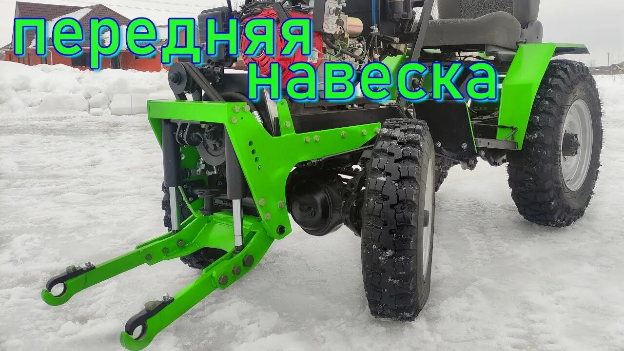 Навеска мтз на т25. Передняя навеска на мтз 1221. Передняя навеска для передний адаптер для мотоблока ак 1. Трехточечная передняя навеска на мтз 82. 3 передняя.