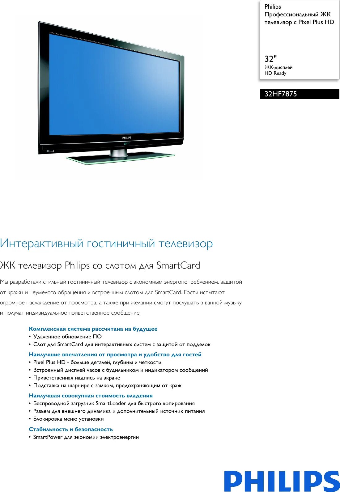 Телевизор филипс 42pf. Philips на русском языке. Philips cineos 42. Philips 26pf7321/12. Меню на телевизоре.