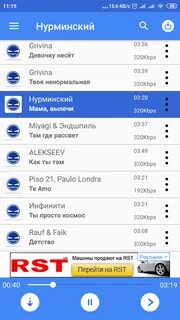 Звукофф
