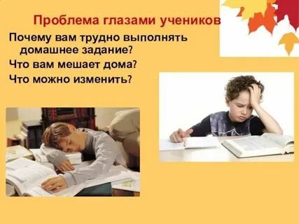 Не регулярно выполняет домашние