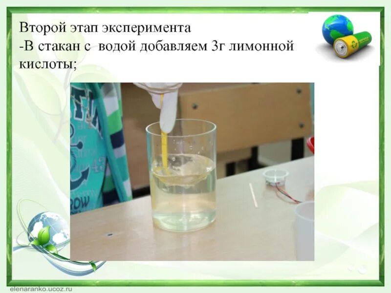 Вода с лимоном кислотой. Опыты с водой. Опыты с водой в домашних условиях. Опыты с лимонной кислотой. Опыты с батарейками.