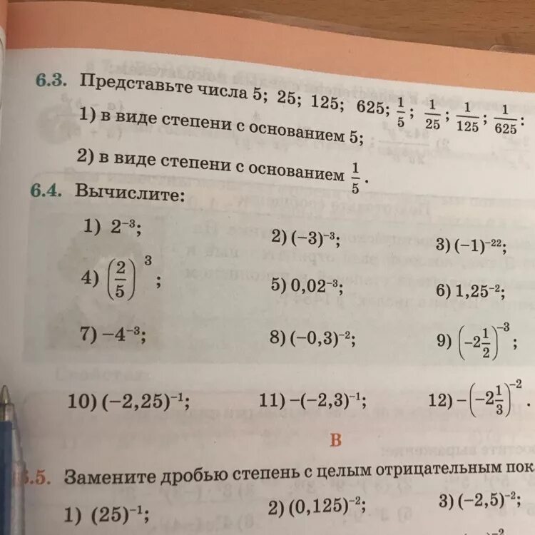 Вычислите 6 125. Вычислите. Вычислите: 6!+ 4!. Вычислите 6.6. Вычисли:−4 + (−6) =.