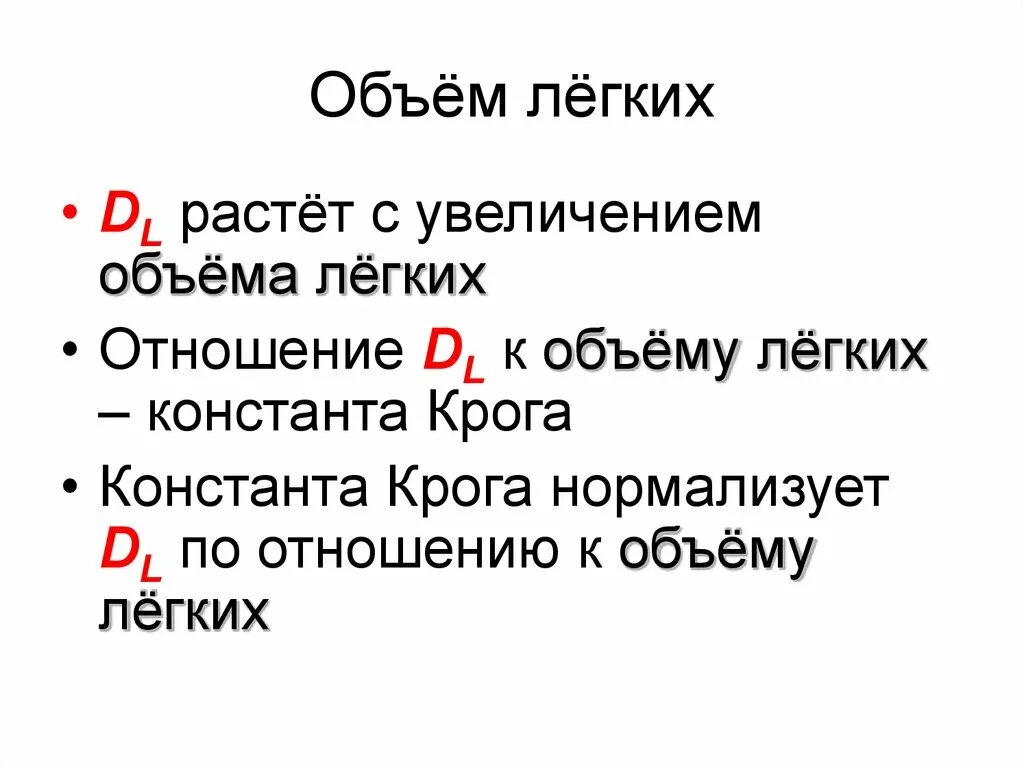 Как увеличить легкие в домашних условиях. Объём лёгких. Увеличение емкости легких. Как увеличить объём лёгких в дома. Увеличение объёма лёгких.