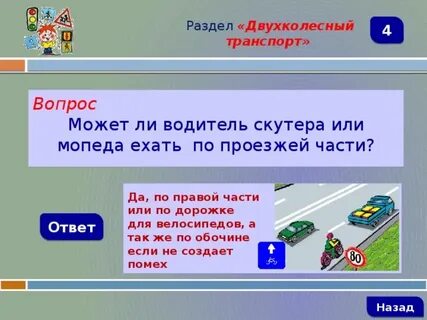Вопросы транспорт