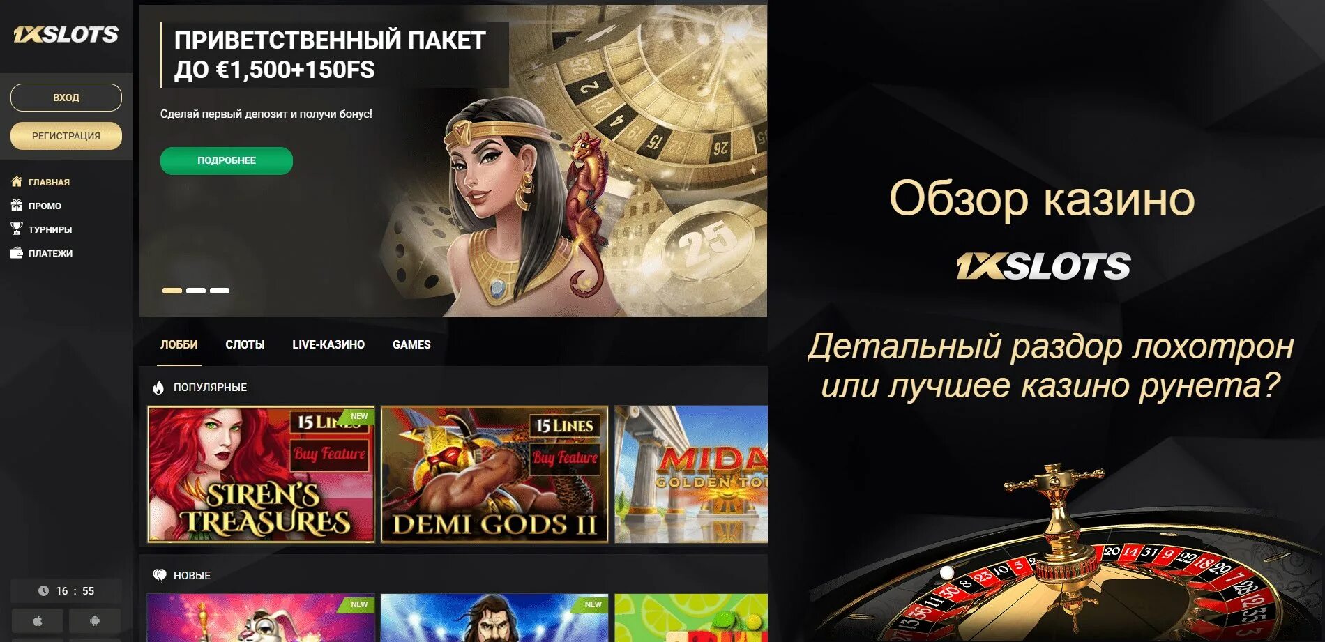 1xslots андроид. Казино 1xslot. 1хслотс казино. казино x slot. 1xslots казино зеркало.
