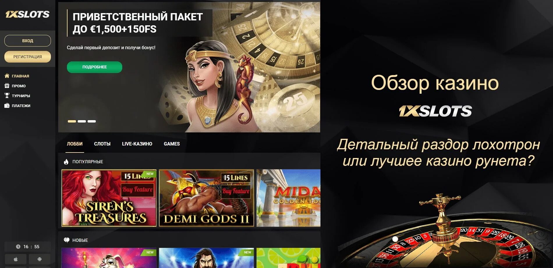 Aurora casino рабочий сайт. Казино 1xslot. 1х слот казино. Казино x Slot.