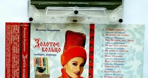 Подари березка кадышева