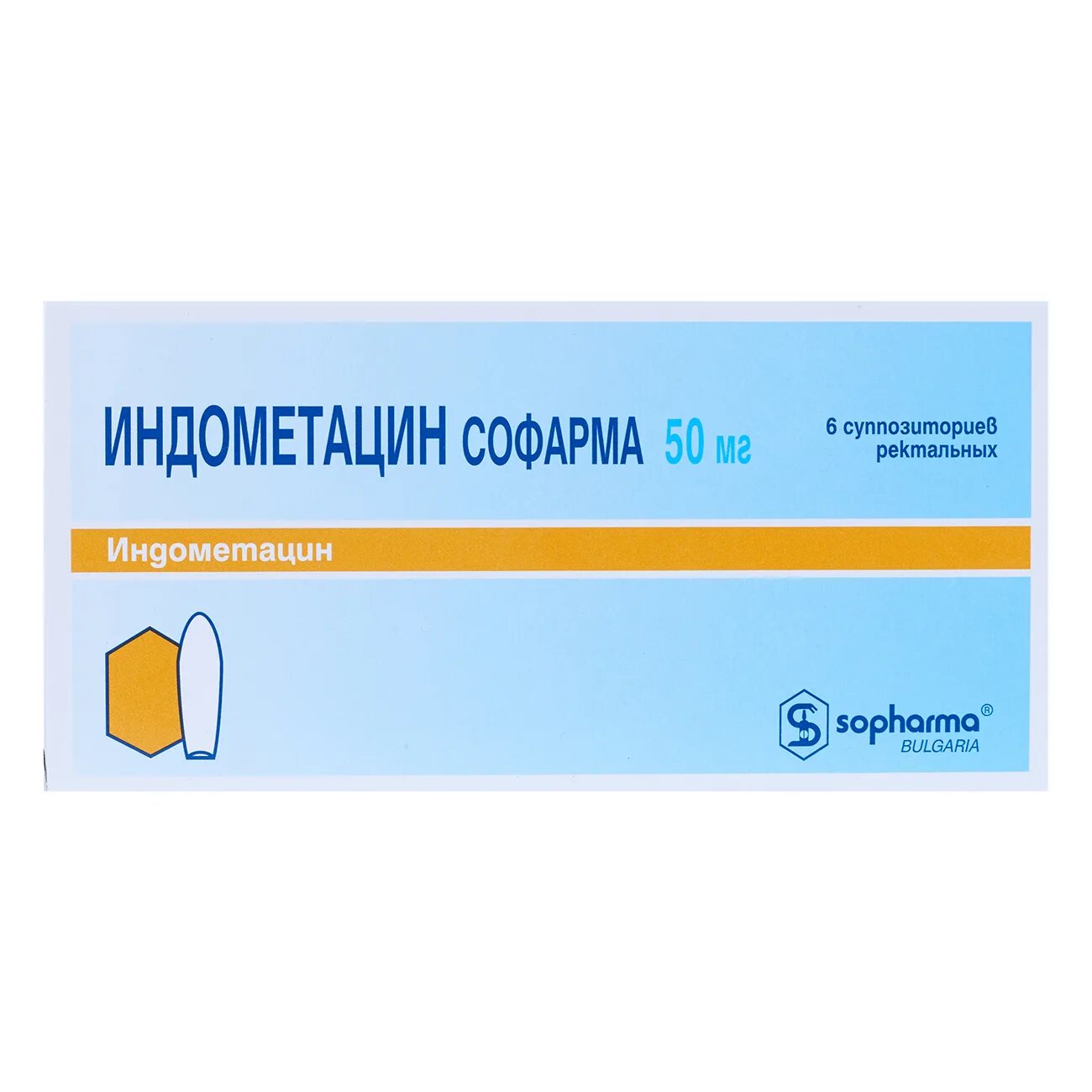 Индометацин Софарма супп. Рект. 50 Мг №6. Индометацин свечи 100 мг Софарма. Индометацин 100мг рект.супп. Индометацин супп рект 50мг №10.