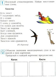 Говорю красиво для детей 6 7