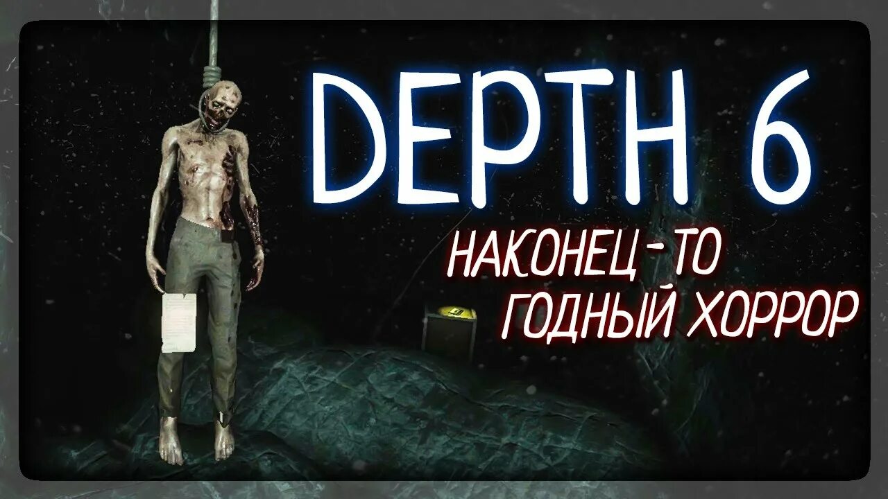 Depth 6. Depth 6