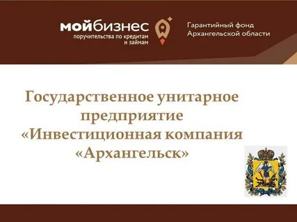 Льготы архангельская область