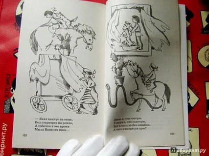 Ехал ваня на коне