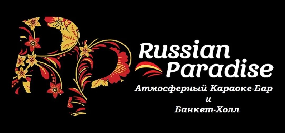 Рашен парадайз ак 47 аккорды. Ноггано russian paradise. Икона путин из газгольдера. Just look in my eyes and you will see russian paradise. Рашен парадайз песня.