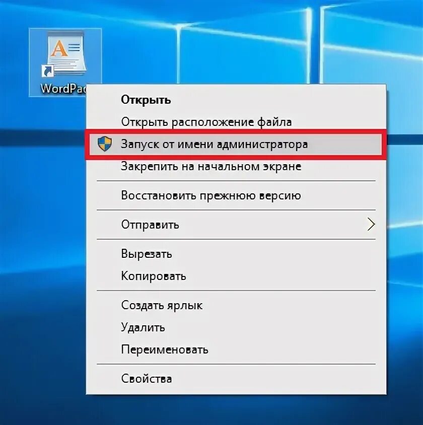 Как получить администратора в windows 10. Запуск от администратора. как получить доступ администратора в windows. запуск от имени администратора иконка. свойства запуск от имени администратора.