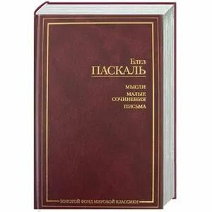Произведения золотого фонда