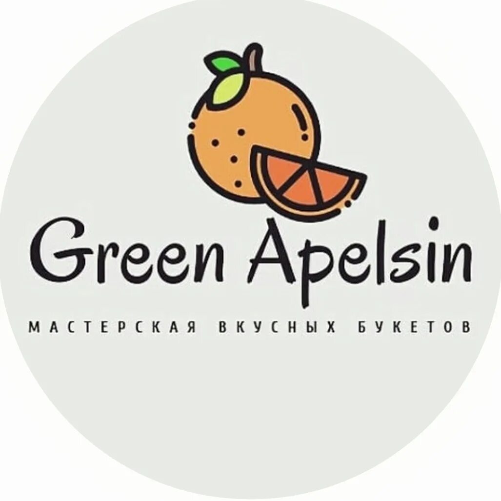 Green apelsin я у мамы дура. Грин апельсин. Грин апельсин группа. Греен апельсин. Green Apelsin певица.