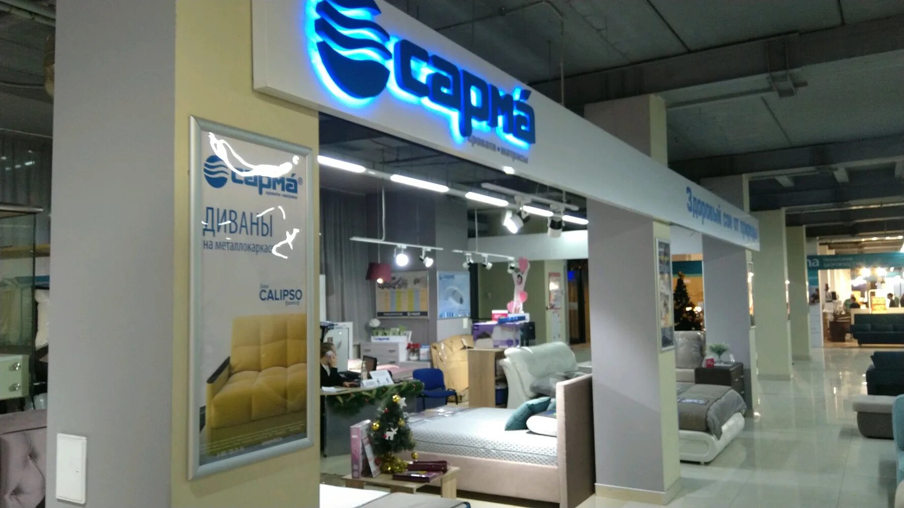 сарма магазины. матрац 160х200 остин (сарма). иркутск, байкальская ул. магазин сарма в иркутске. магазин сарма хабаровск.