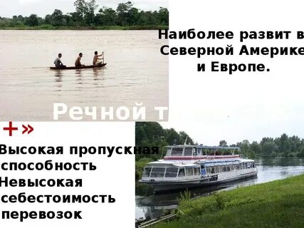 Транспорт 10 класс