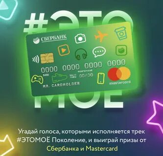 Тариф молодежный сбербанк