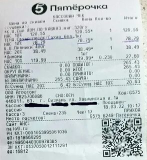 Дороничи регистрация чеков