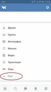 Удалить страницу через приложение