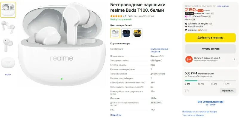 Realme buds air 3. наушники realme buds air3 rma2105 galaxy white. наушники realme buds 3. Realme buds t100 black. Realme buds air 3s.