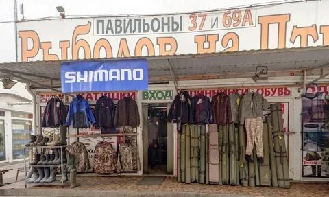 Садовод рыболовные