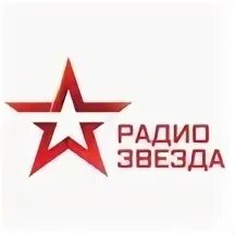Радио звезда история