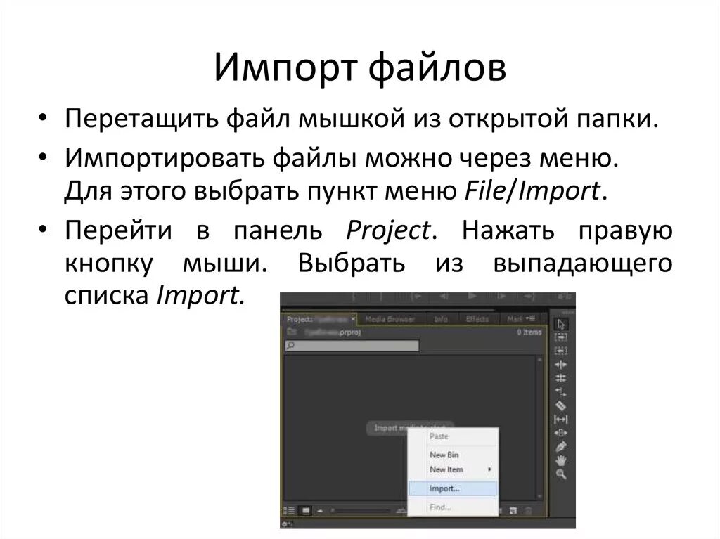 Как можно импортировать. Импорт файла. что такое импорт и экспорт файлов. экспортировать файл. импортировать файл.