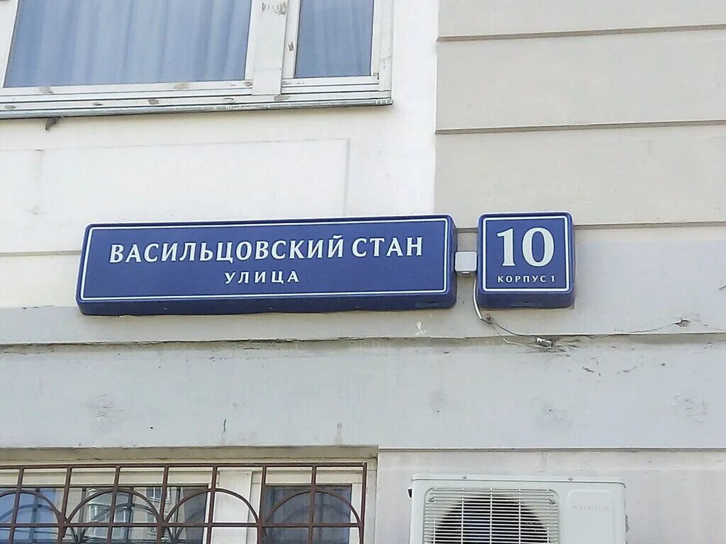 5. название всех стран. москва васильцовский стан д. улица васильцовский стан. 18.