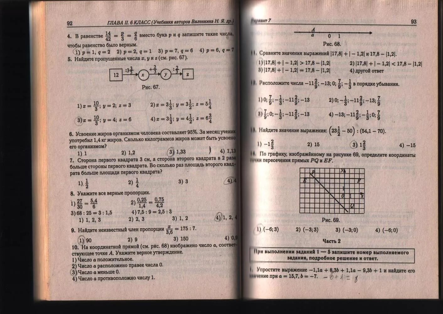 Поурочные разработки по геометрии 9 класс Лысенко. Математический тренинг 6 класс Лысенко ответы и решения.