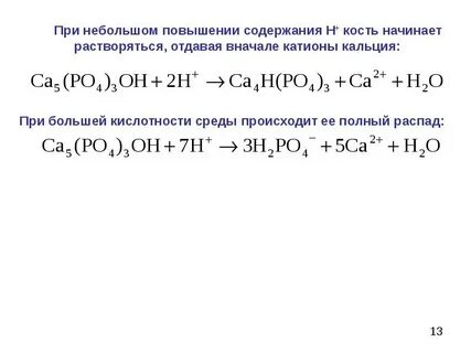Среда фосфатов