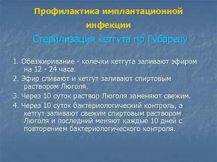 Раствор профилактика
