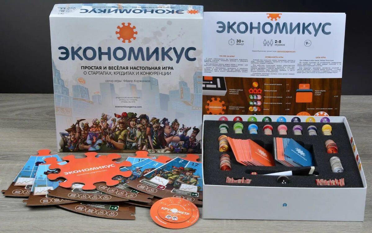 Экономикус настольная игра правила. Настольная игра экономикус. Экономическая настольная игра. Экономикус настольная игра обзор. Экономикус правила игры.