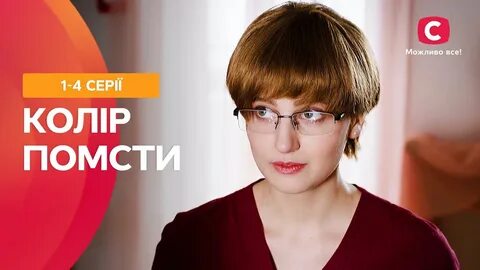 Расплата за любовь
