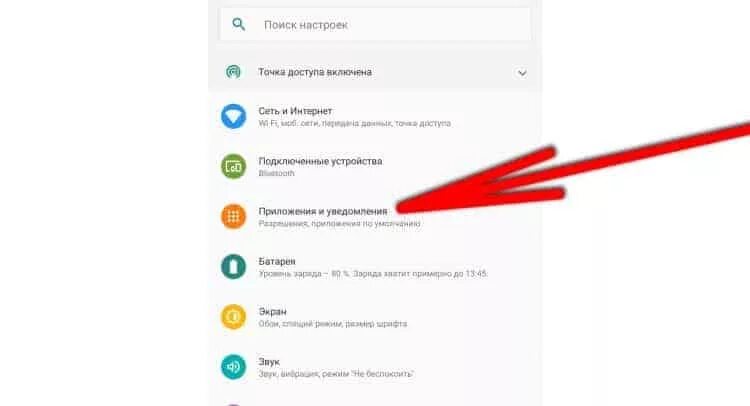 Удалить системные приложения на андроид без рут