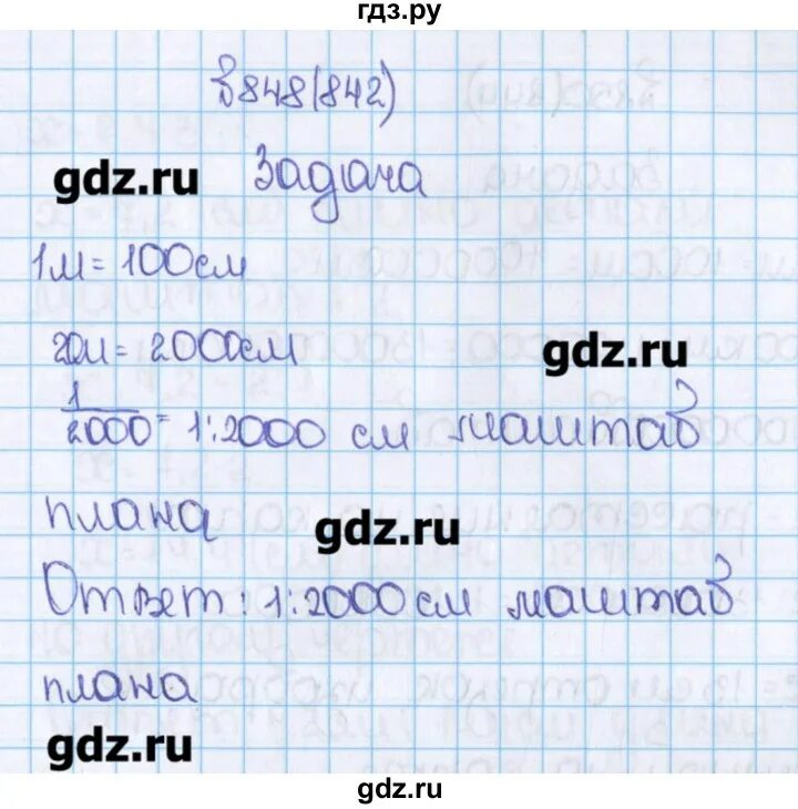 Виленкин номер 6 137. Математика 6 класс Виленкин номер 842. Математика 6 класс Виленкин 1 часть номер 842. Математика шестой класс Виленкин номер 848.