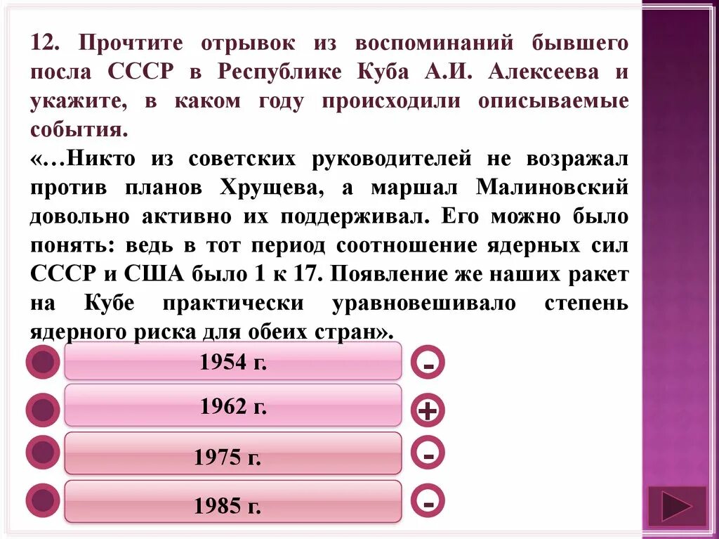 Воспоминания посла. Прочтите отрывок из. Прочтите отрывок из воспоминаний бывшего посла СССР. Прочитацте отрыаок из влспоми. Прочитайте отрывок из воспоминаний.