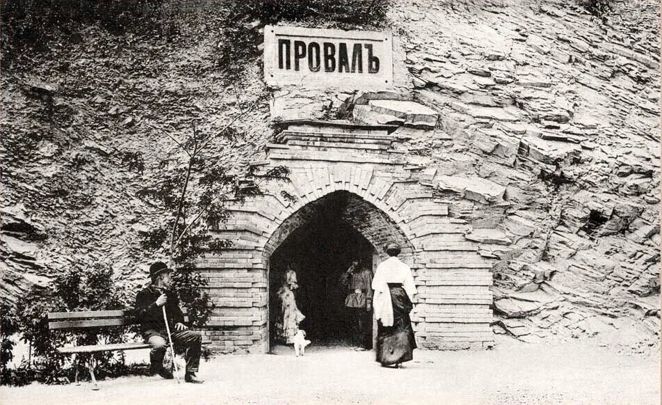 Провала экскурсию. Пятигорск машук провал. достопримечательности пятигорска провал. гора машук и озеро провал пятигорск. рисунок провала в пятигорске.