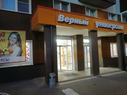 Дом 17 магазин